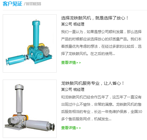 龍鐵客戶見證1