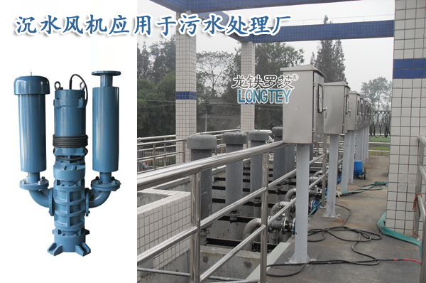 大型污水處理廠項目中使用的沉水風(fēng)機